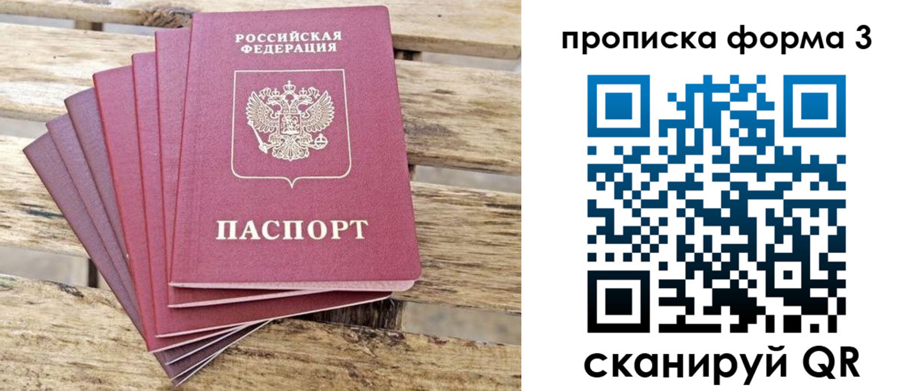 прописка от собственника в Новокузнецке