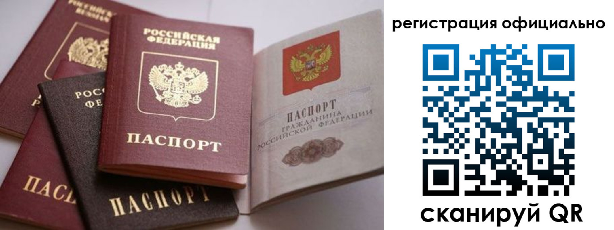 временная регистрация купить в Новокузнецке