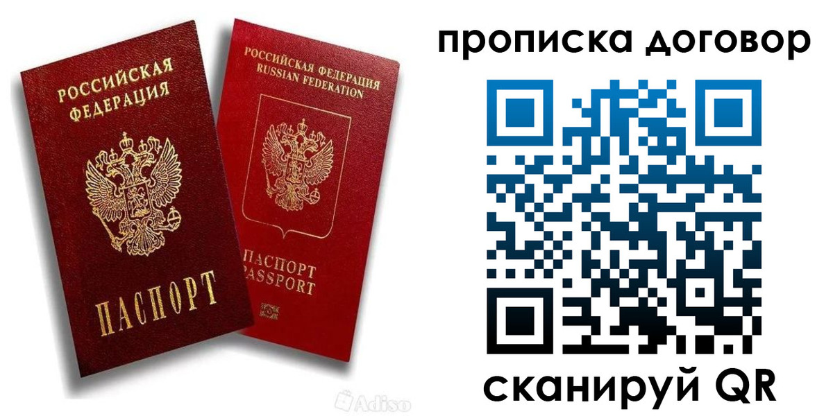 временная регистрация гарантия в Новокузнецке