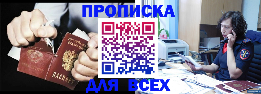 временная регистрация в квартире в Новокузнецке