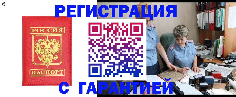 временная регистрация поиск в Новокузнецке