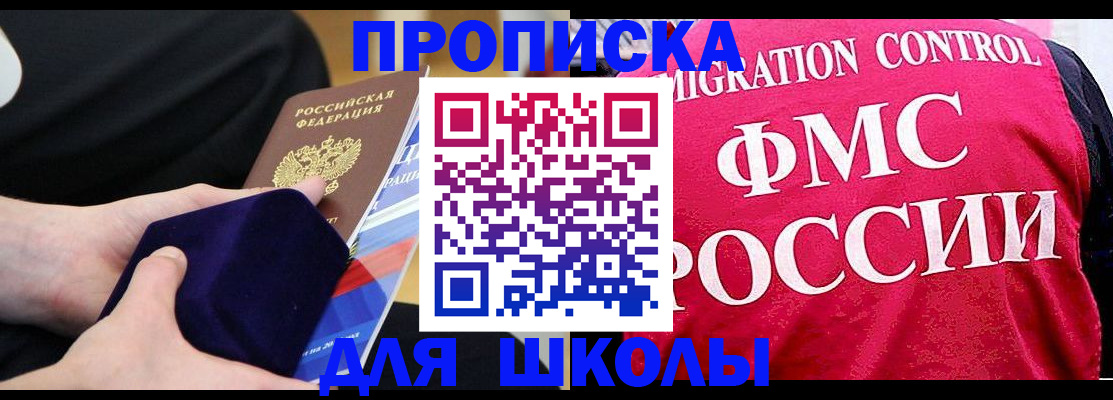 прописка от собственника в Новокузнецке